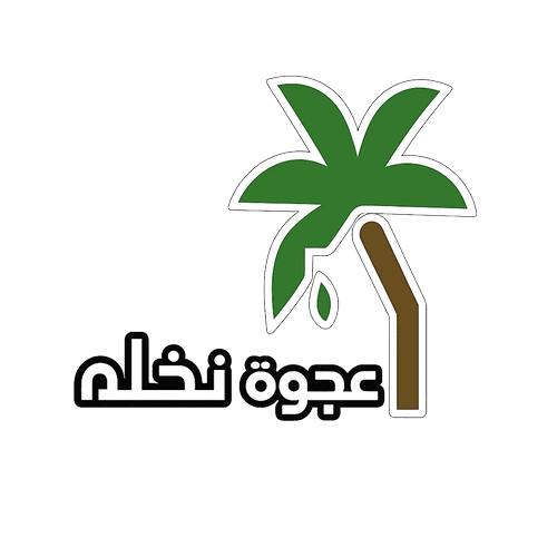 متجر عجوة نخلة — معمول وحلويات تراثية
