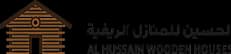 الحسين للمنازل الريفية - المونسية